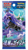 Pokemon TCG: Japanese Booster Pack - Jet Black Geist