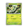 Pokemon Card Game TCG: Starter Set ex Sprigatito and Lucario ex (Japanese)