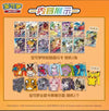 Pokémon Charizard Gift Set Blind Box [Simplified Chinese] - Jumbo Booster Pack - Promo Card - Silcone Card Holder Keychain