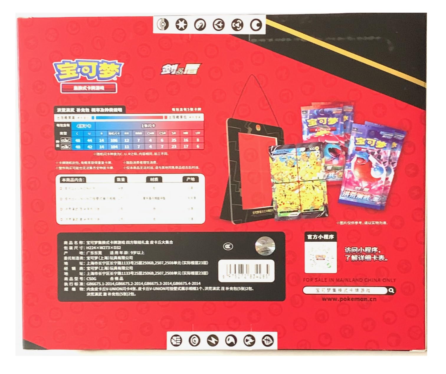 Pokemon TCG S-Chinese 2024 Pikachu V-Union Gift Box with Display Frame